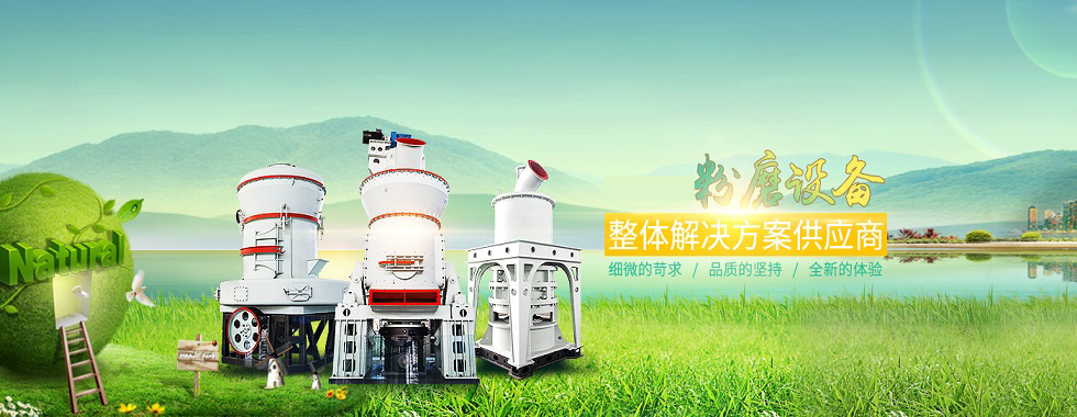 黎明重工的磨粉機(jī)家族正在多個省區(qū)為客戶創(chuàng)造利益